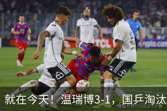 就在今天！温瑞博3-1，国乒淘汰中国台北，杀进亚运决赛！明天决战日本